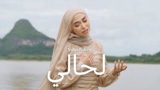 Nuha Bahrin  Lahali Official Music Video [upl. by Nepil]