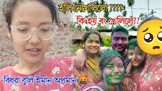 মই মৰা আগলৈকে এইবোৰ নিয়ম সলনি কৰি হে যাম😡বগা কাপোৰ আৰু চন্দনৰ ফুট লম আজিৰপৰা 🙏 [upl. by Ethel905]