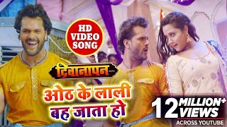 Barkhe Barkhva Full Bhojpuri Video Song FeatDinesh Lal Yadav [upl. by Saylor]