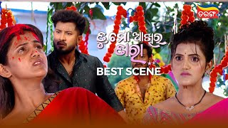 Tu Mo Akhira Tara  Best Scenes  Mon to Sat at 900 PM  Mega Serial  Odia Serial  Tarang Plus [upl. by Ettenot]