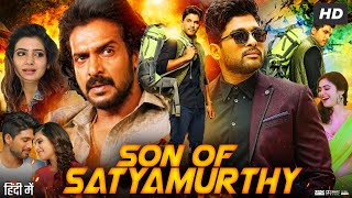 Son Of Satyamurthy Full Movie Hindi Dubbed  Allu Arjun  Samantha  Upendra  Review amp Facts HD [upl. by Nospmis]