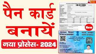 Online Pan Card Kaise Banaye  Pan Card Apply Online [upl. by Acquah749]