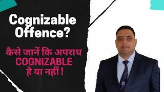 Cognizable offence क्या है  कैसे जानें की कोई अपराध cognizable है या नहीं [upl. by Oshinski]