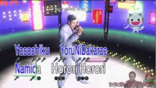 Yakuza 3 Karaoke Kamurocho Lullaby [upl. by Hayalat]