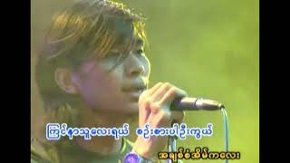 ရွှေလည်တိုင်  R ဇာနည် I Shwe Lal Taing  R zarni Official Video [upl. by Brinn609]