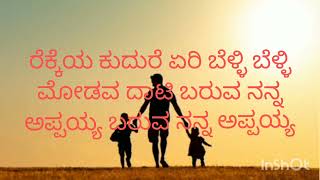 Rekkeya kudure yeri 💜  Song 🎵  Fathers song 🎵 💜 cover song by MeghanaRao [upl. by Alderman]