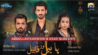 Habeel aur Qabeel  Teaser 01  Agha Ali  Yashma Gill  Asad Siddiqui  pakistanimovie drama [upl. by Assirrem]