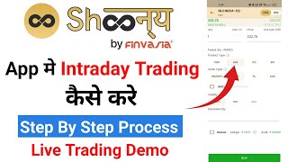 shoonya app me intraday trading kaise kare  How to do intraday trading in shoonya by finvasia [upl. by Goles751]