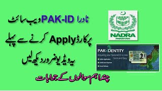 Nadra Pak Identity FAQs  Nadra Online Service Important information must know [upl. by Aitrop]