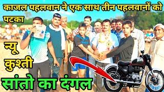 Mahila pahelwan ki kushtinew kushti 2024fatehpur dangalkushtidangalstardangal STARKUSHTI [upl. by Ynatirb]