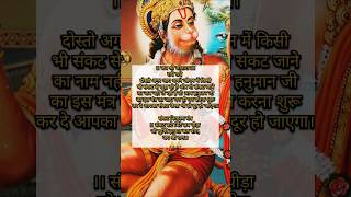 karya kiye badi dev ke hanuman bhajan bhakti shorts [upl. by Jeffcott]