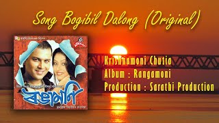 Bogibil Dalong Original [upl. by Eno]