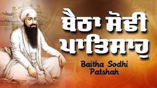 Shri Guru Ramdas Ji Shabad  Baitha Sodhi Patshah [upl. by Nnasor701]