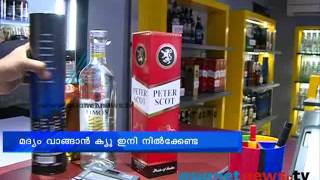 Kerala Beverages Corporation opens AC Super Market at Thiruvananthapuram [upl. by Braca]