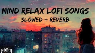 MIND RELAXING LOFI SONGS  SLOWED amp REVERB  MUSICWORLD [upl. by Philina]