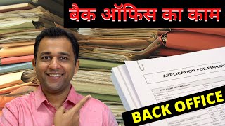 Back Office Work in Hindi बैक ऑफिस Job Kya Hota Hai [upl. by Tterb]