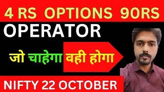 Advance Operator Strategy Ce Trap Trade stockmarket intradaylivetrade reels viral livetrade [upl. by Anirpas944]