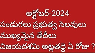 October 2024 festivals holidays important days October 2024 festivals in Telugu [upl. by Ynahpit]