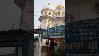 Gurudwara Kotwali Sahib [upl. by Yecram]