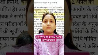 UP TGT PGT EXAM date news [upl. by Hazen]