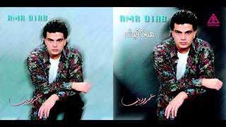 عمرو دياب رايقة  2022Amr Daib raya رايقة amrdiab [upl. by Yssor]