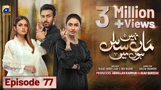 Maa Nahi Saas Hoon Main Episode 77  Eng Sub  Hammad Shoaib  Sumbul Iqbal  18th January 2024 [upl. by Fancie]