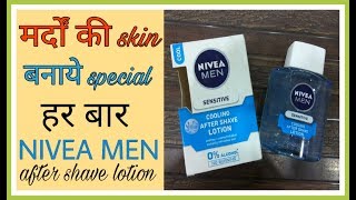 Nivea Men Sensitive After Shave Lotion Review In Hindi  My personal experience [upl. by Comptom]