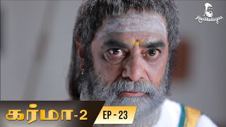 Karma 2  Episode 23  Tamil Serial  Bombay Chanakya  Kavithalayaa [upl. by Adniroc]