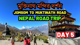 মুক্তিনাথ মন্দির দর্শন  Jomsom to Muktinath Scenic Road  DAY 5  Nepal Road Trip [upl. by Enyrat]