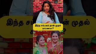 CWC SET ல் நடந்த சண்டை உண்மை தான் COOK WITH COMALI ISSUE [upl. by Leahcar]