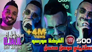 Cheb Djalil 2024  وصلتيني موصل كحل  فرخا morceau  فايتا فى Fiat 500 Bady Maestro clip official ￼ [upl. by Tyoh]