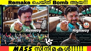 quotMass Movies🗿Became Blast in Remakes🤡 quotCringe Alert Worst South indian Movie Remakes in Bollywood [upl. by Wight431]