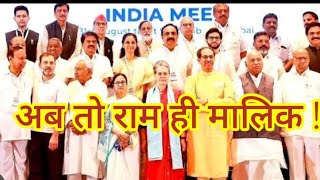 INDIA Alliance  टूटेगा या बचेगा गठबंधन  और सुनिये Supriya Shrinate ने क्या कहा [upl. by Hyland]