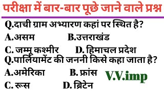 50 India GK in Hindi  India Exam GK Questions Answers with options  GK Quiz in Hindi  GK [upl. by Akiram394]