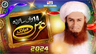 🛑 Live 14th Annual URS Mubarak 2024  Peer Akhunzada Saif Ur Rehman Mubarak RA  SAIFI CHANNEL [upl. by Eelreveb]