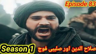 Sultan Salahudeen Ayoubi Season 1 Episode 83 [upl. by Wolliw]