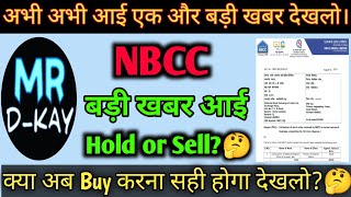 NBCC Share News Today  NBCC Share Latest News  nbcc share latest news today🔥nbcc share news [upl. by Nnaeus577]