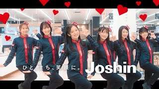 2024年ジョーシンCM「ハートフル、あふれる♪Joshin」vol2 [upl. by Einahpets136]