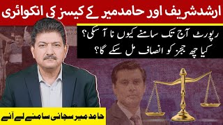 Why Inquiry Report on Arshad Sharif and Hamid Mirs Cases Not Been Released Yet [upl. by Bethany]