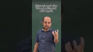 Nonstop ගේම දුන්නොත් අනිවාරෙන් දිනනවා  Ajantha dissanayake srilanka tution [upl. by Goodard]