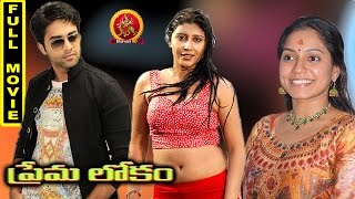 Prema Lokam Full Movie  Navdeep Aparna [upl. by Aleakim]