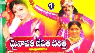 Mynavathi Jeevitha Charitra  Attaporu  Part  1 [upl. by Resaec]