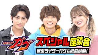 InDepth Analysis of Kamen Rider Gavv Special Roundtable Discussion [upl. by Joyan]