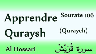 Apprendre sourate 106 Quraysh Les quraych El hossari courte sourate qoraich Coran [upl. by Aynad13]