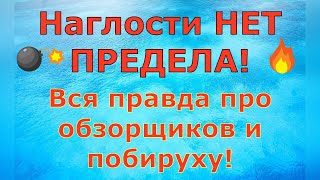 Деревенский дневник очень многодетной мамы \ Наглости НЕТ ПРЕДЕЛА Вся правда \ Обзор [upl. by Ainaznat306]