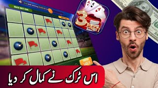 Goal Game New working Trick  Goal Game kesy Khelen  Real money Game  Online Earning Game 2024 [upl. by Ardnauq]