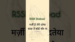 Marzi hai teri dateya  marji hai teri dateya  rssb shabad  rssb shorts [upl. by Cirilo]