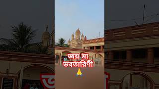 Dakshineswar Kali Temple🙏🥹🌸 shorts shortsfeed shortsindia dakshineswarmakali worship minivlog [upl. by Nyledaj]