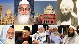 Deoband Zindabad  Nazam On Ulama E Deoband  Ishaatul Haq [upl. by Inalial]