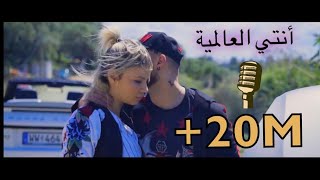 Faycal Mignon  El 3alamia Clip Exclusive 2019  فيصل مينيون  أنتي العالمية [upl. by Schechter703]